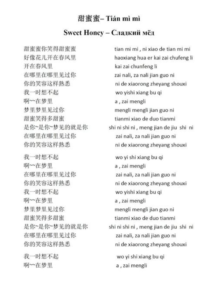 Tuo mei li de xiang lyrics